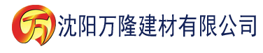 沈阳香蕉视频福利建材有限公司_沈阳轻质石膏厂家抹灰_沈阳石膏自流平生产厂家_沈阳砌筑砂浆厂家